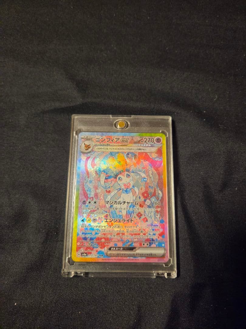 M*y様 ニンフィアex SAR SV8a テラスタルフェスex 212/187