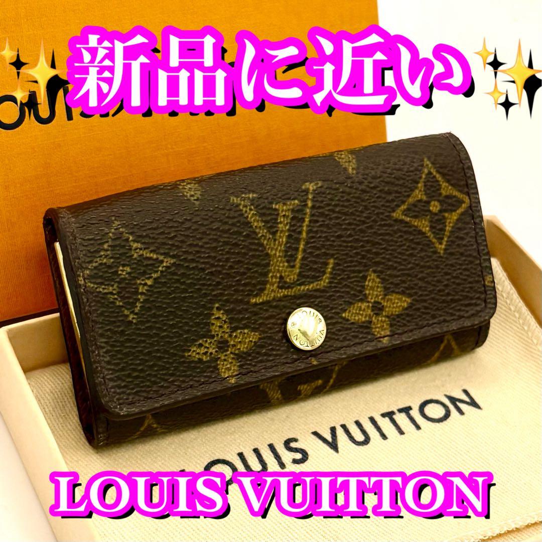 極美品✨大赤字の限界価格❣️ルイヴィトン　4連キーケース　モノグラム