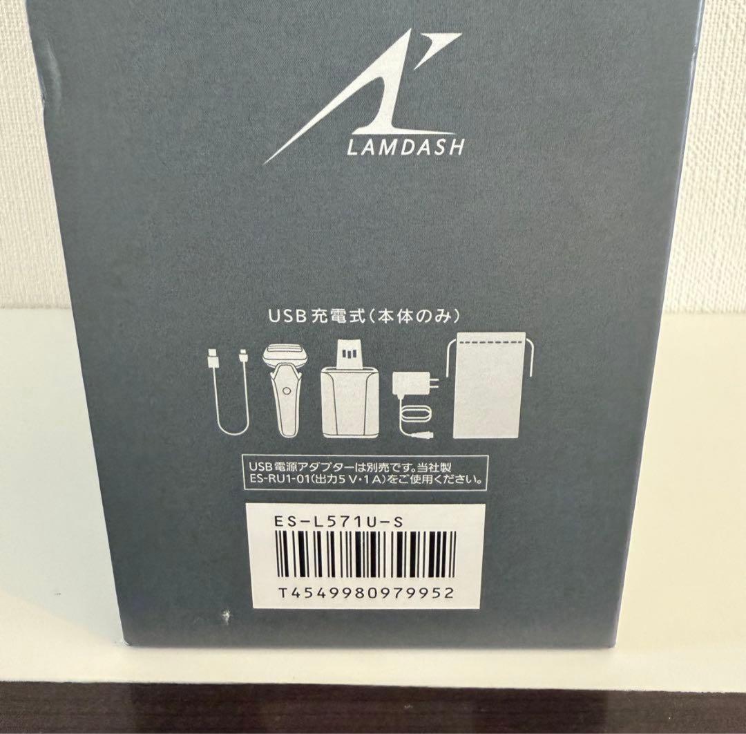 未開封！パナソニック ラムダッシュ PRO 5枚刃ES-L571U-S