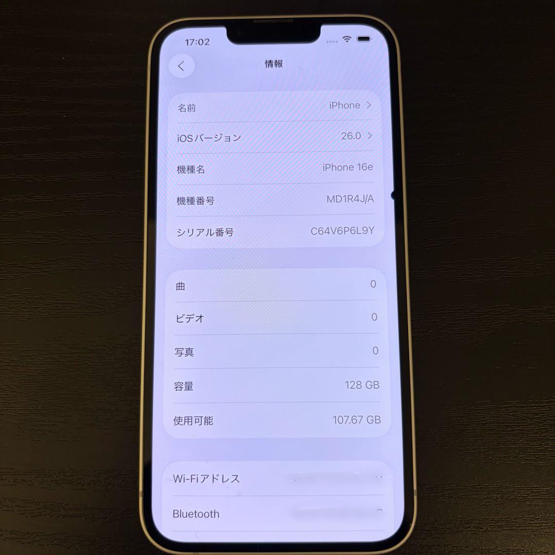 iPhone 16e 128GB ホワイト Apple