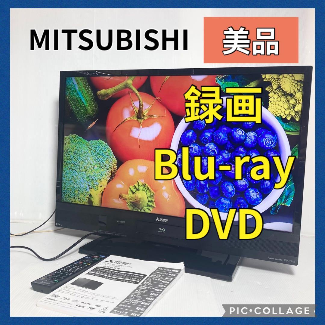 美品 三菱電機 32インチ テレビ LCD-V32BHR7 録画HDD内蔵