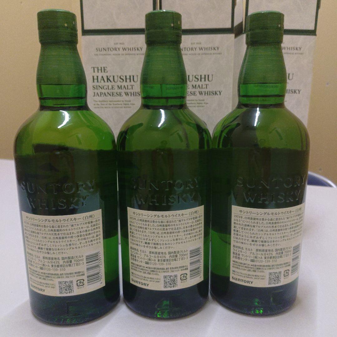 サントリー 白州 シングルモルトウイスキー 3本セット