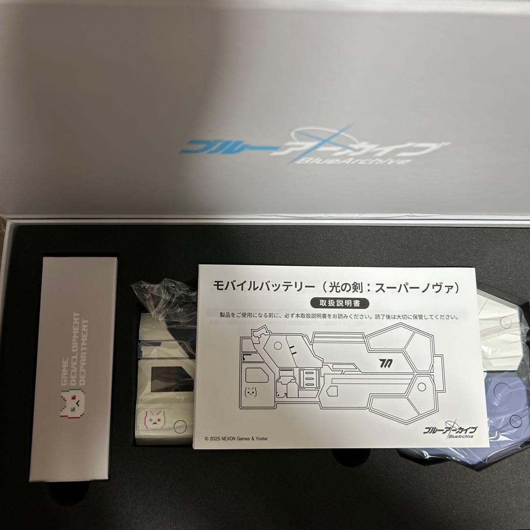 ブルーアーカイブ モバイルバッテリー 光の剣 スーパーノヴァ