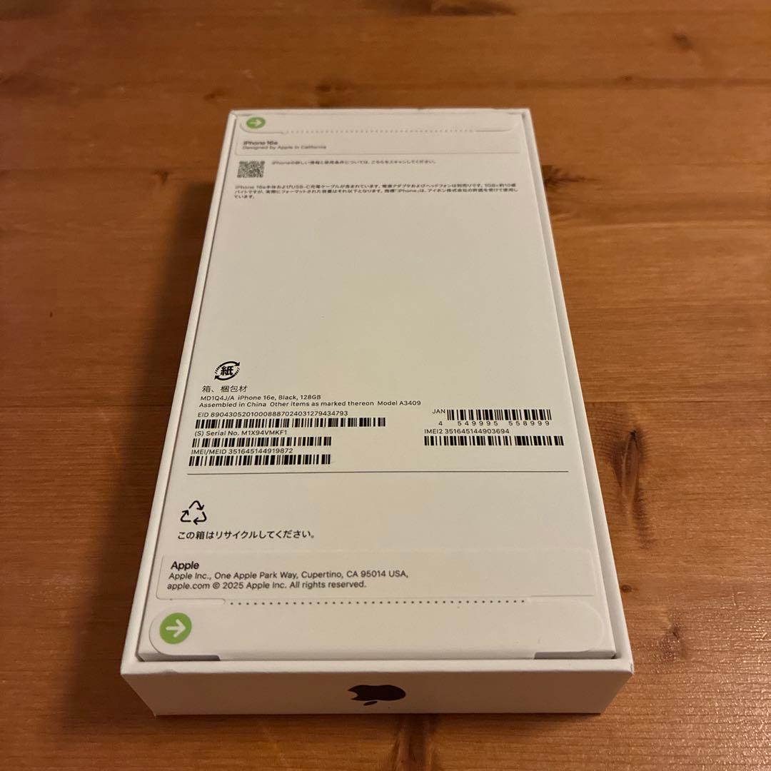 Apple iPhone16e Black 128GB 本体(箱付き新品未開封)