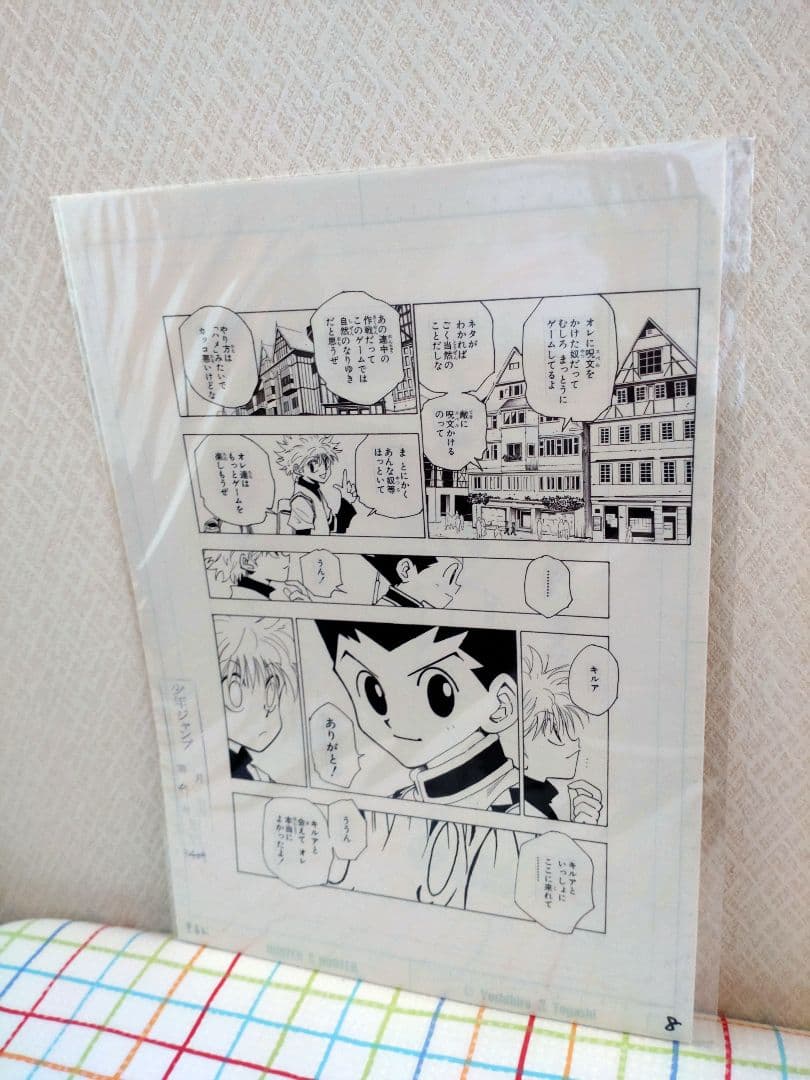冨樫義博展　HUNTER×HUNTER　複製原稿