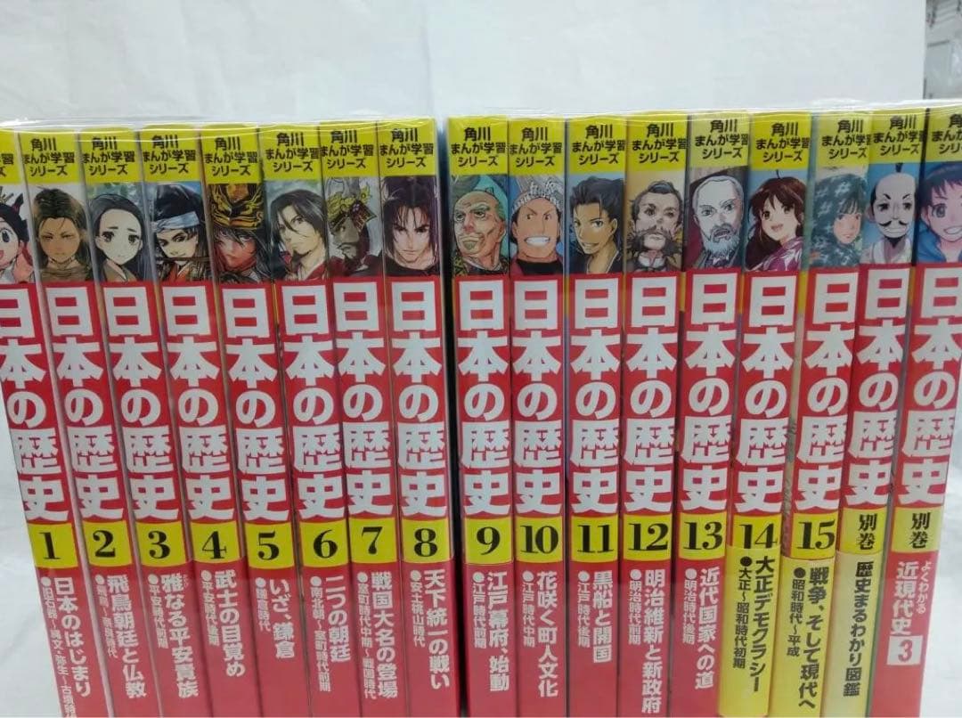 土日セール☆角川まんが学習シリーズ 日本の歴史 全15巻+別巻2冊セット