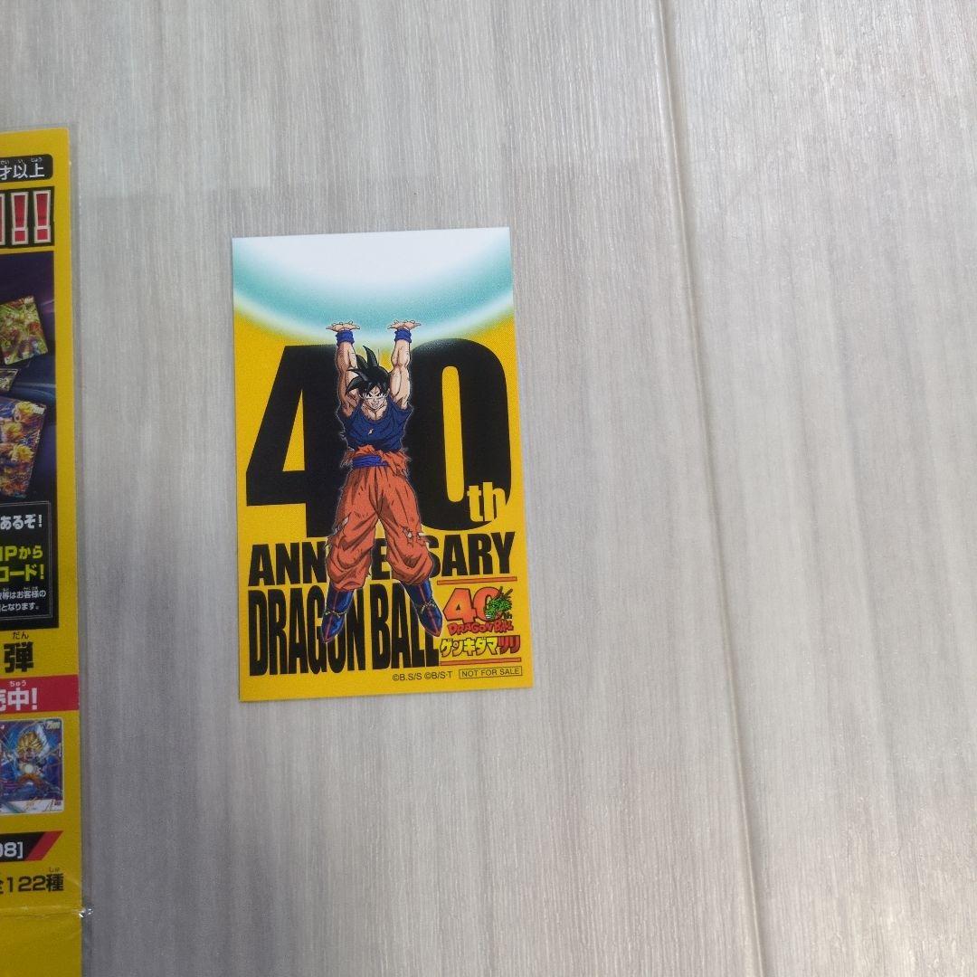 ゲンキダマツリ　入場特典　金土日限定出品　24時間以内に発送します。おまけ付き