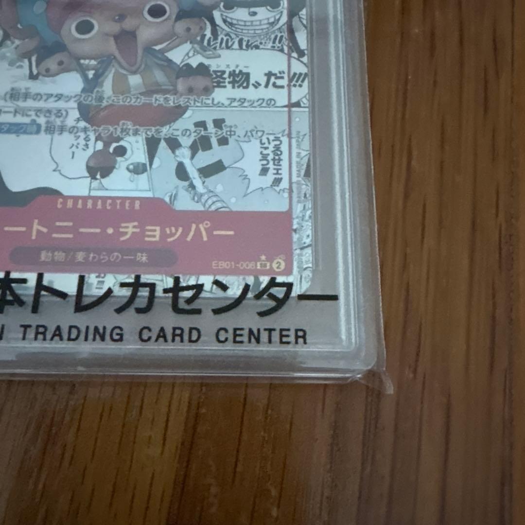 トニートニー・チョッパー E01-006 ALT ART PSA10