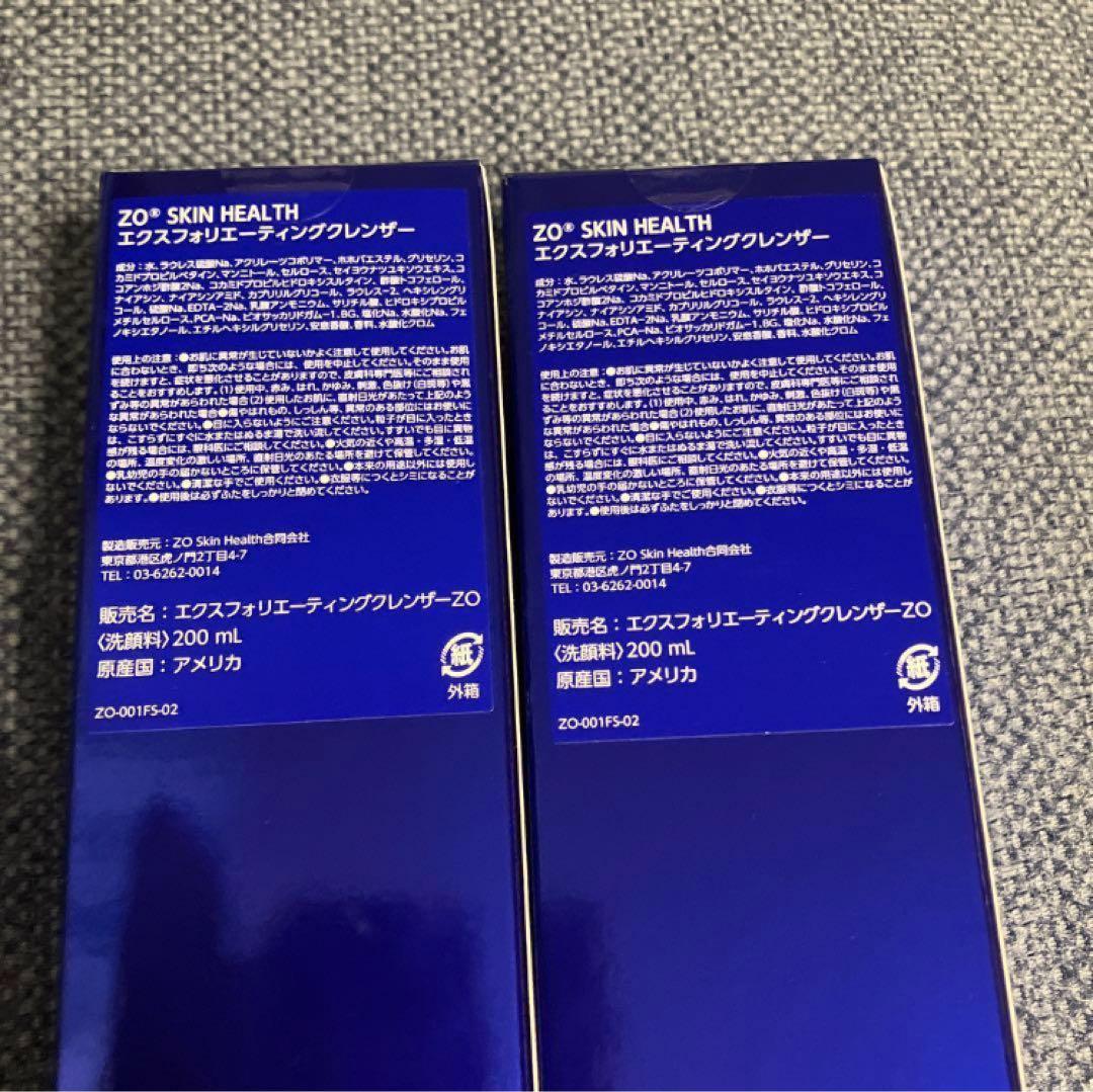 ゼオスキンヘルス　エクスフォリエーティングクレンザー 2本　新品未開封　日本購入