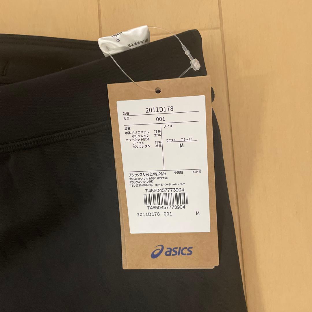 【新品】アシックス モーションマッスルサポート スピードポケットタイツ