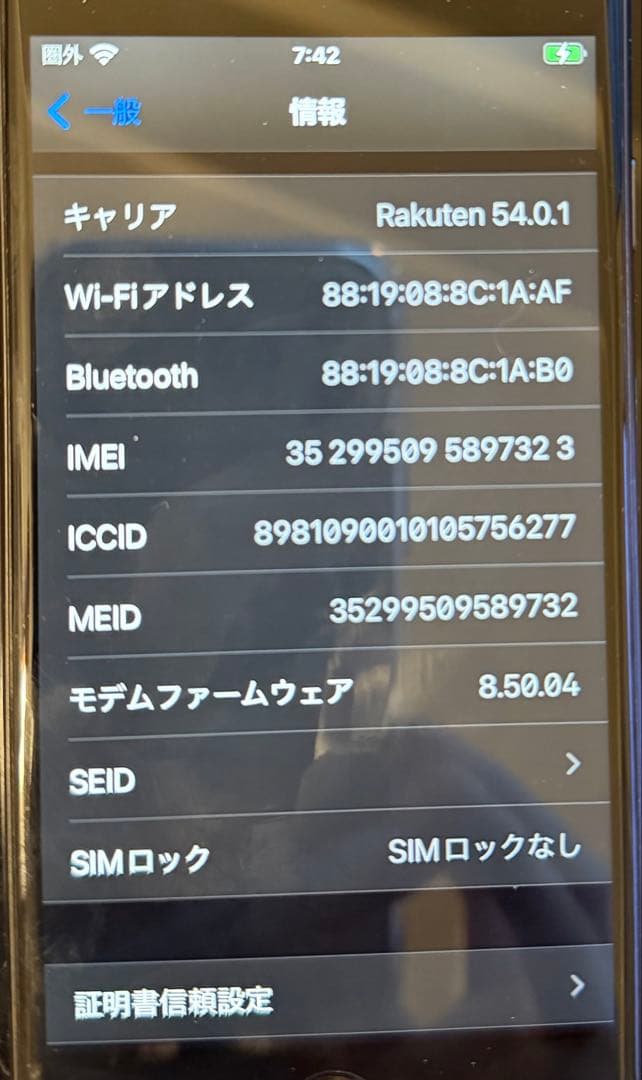 【美品】iPhone8 64GBバッテリー85%