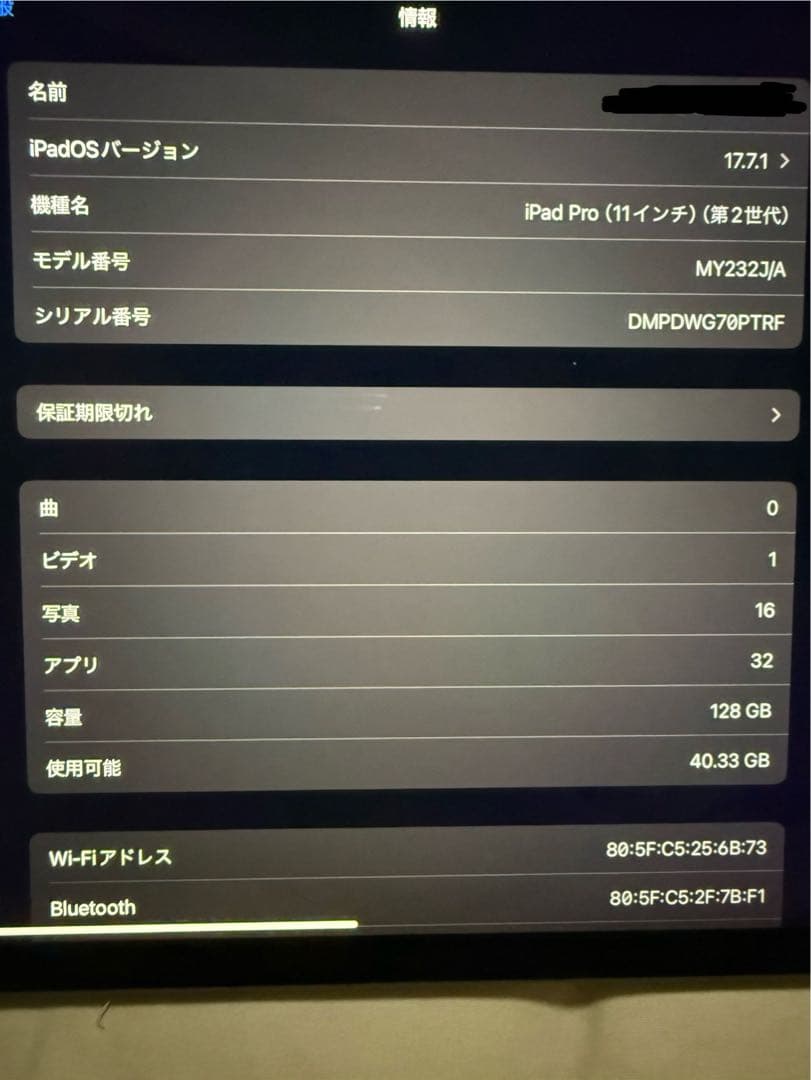 iPad Pro11インチ第二世代128GB