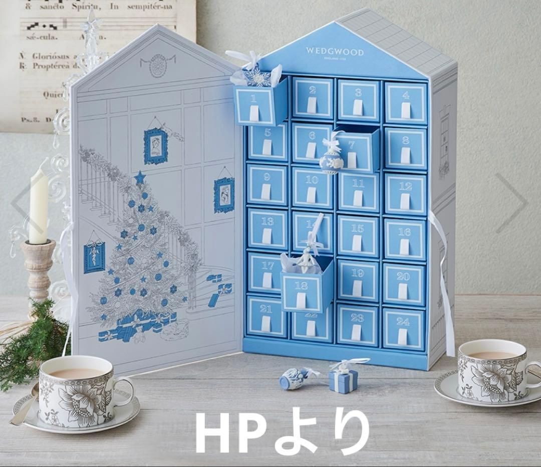  クリスマスアドベントカレンダー