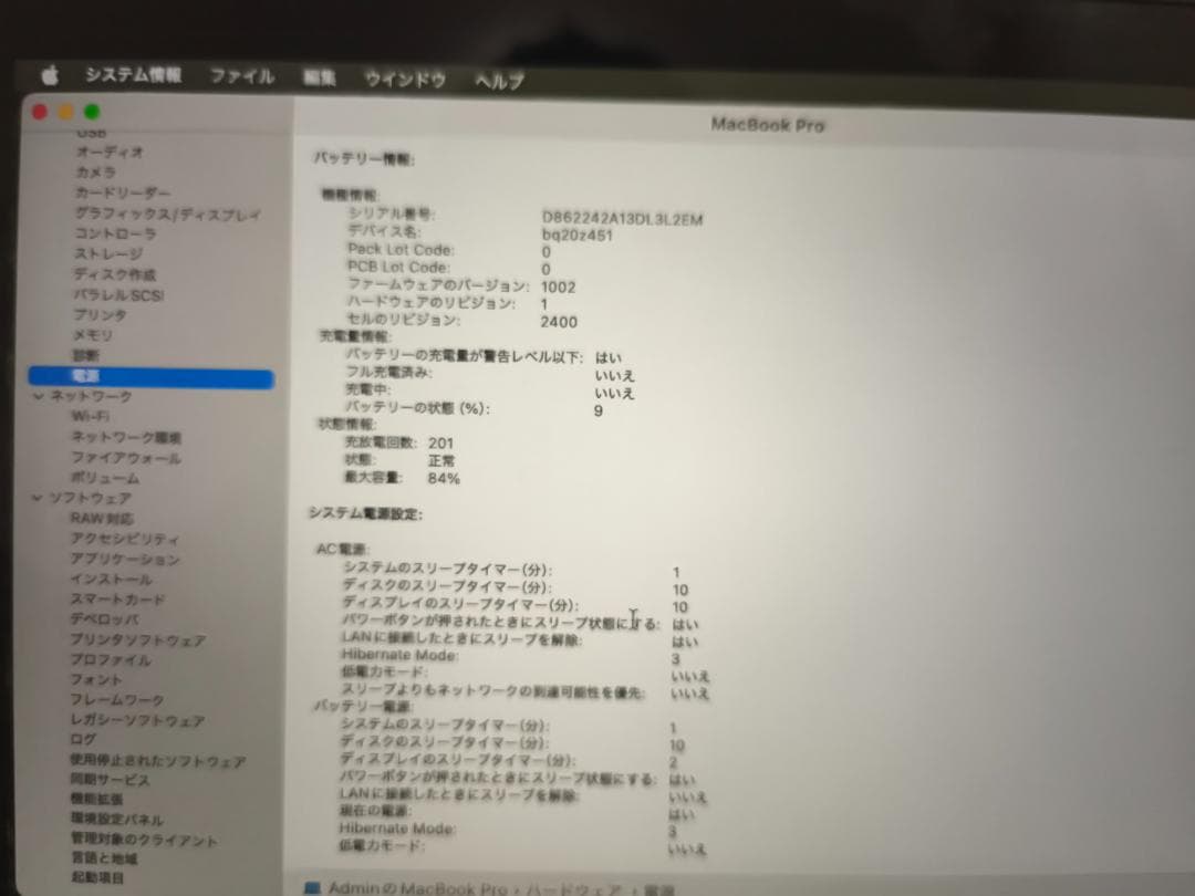 2022年製　M2/16GB Macbookpro　タッチバー