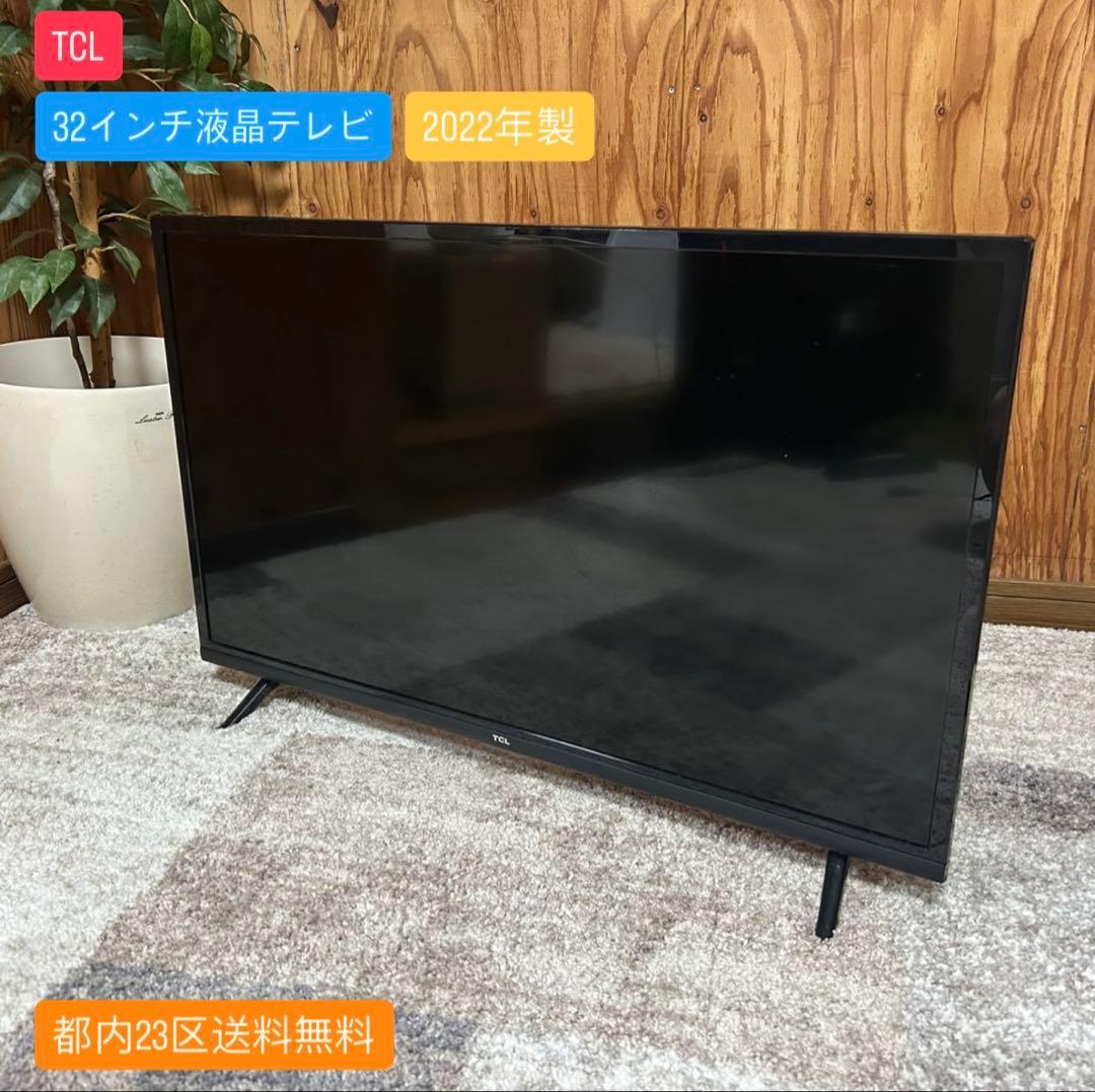 都内23区送料無料✨TCL✨32インチ液晶テレビ 32S5200A 2022年製