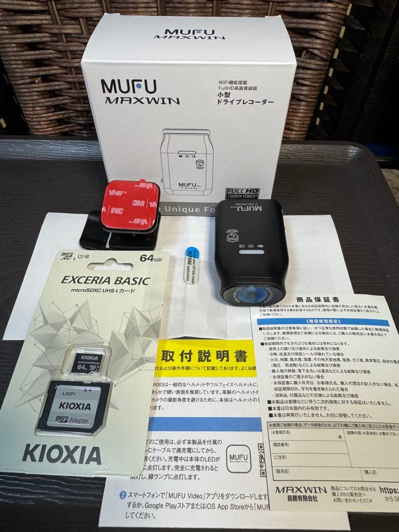 ドライブレコーダー　超軽量　高画質 配線不要　MUFU 新品、未使用