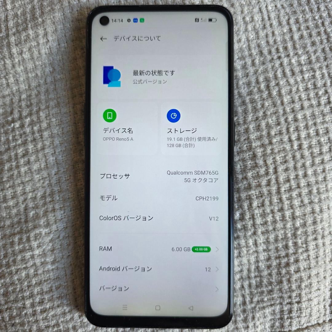 OPPO Reno5 Aシルバーブラック 128GB 楽天モバイル SIMフリー