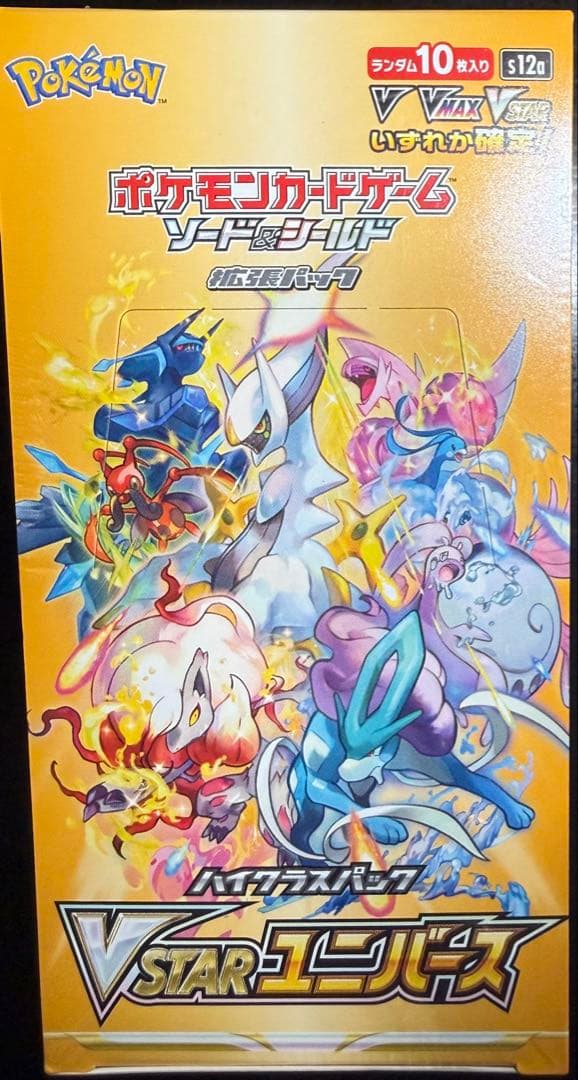 ポケモンカードゲーム MEGAドリームEX、VSTARユニバース 3BOXセット