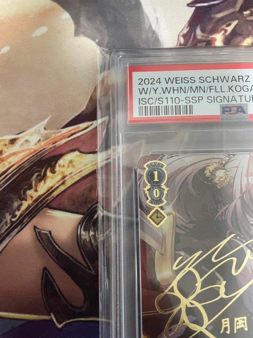 ヴァイスシュバルツ あなたと、月の満ちる頃月岡恋鐘 SSP PSA10