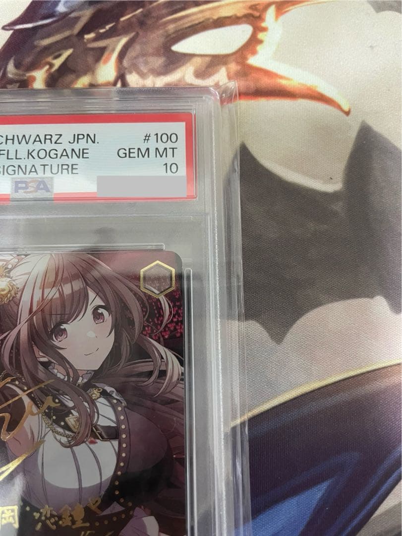 ヴァイスシュバルツ あなたと、月の満ちる頃月岡恋鐘 SSP PSA10