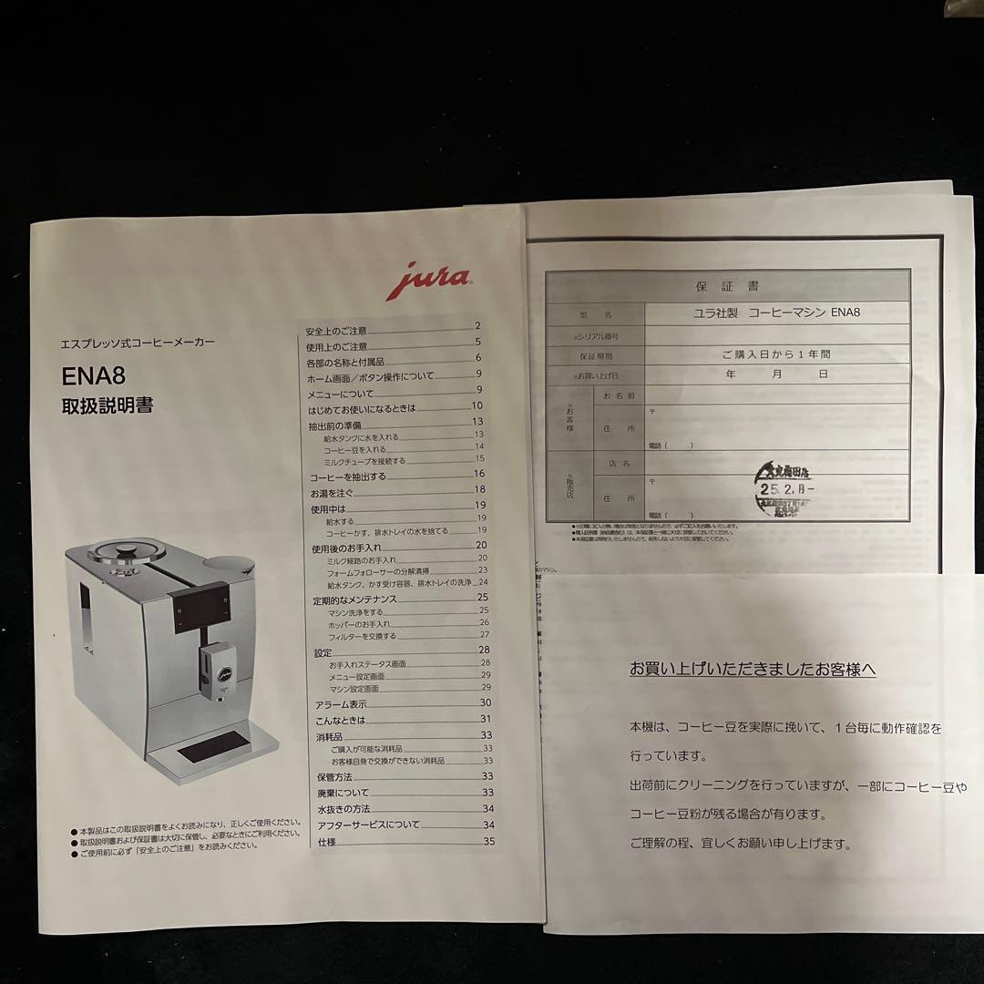 【Halmi】［新品] jura 全自動エスプレッソコーヒーマシンENA8