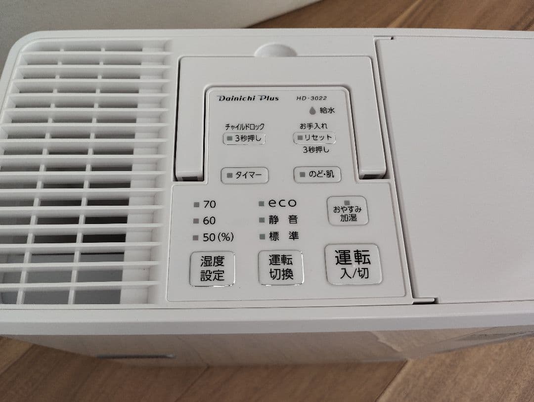 ダイニチプラス 加湿器 HD-3022(W)