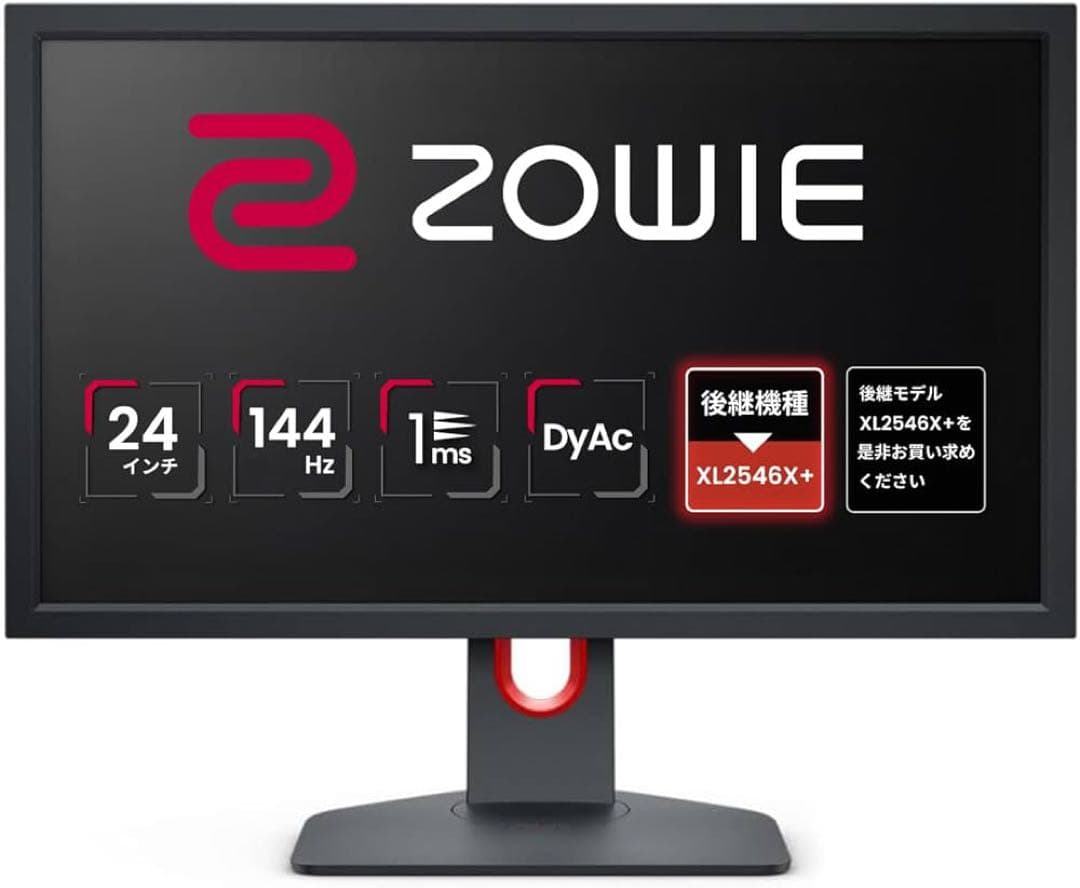 最終値下げ　BenQ Zowie モニター XL2411K 24インチ144hz