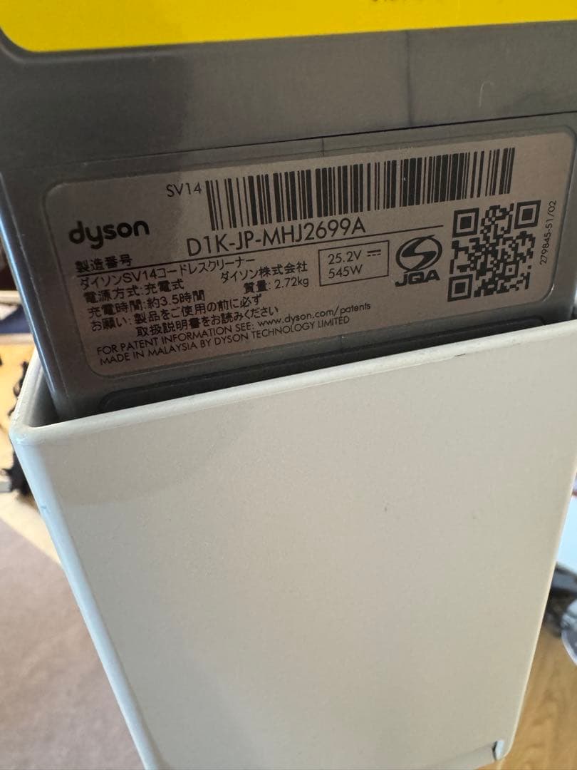 Dyson SV14 コードレススティッククリーナー　ジャンク