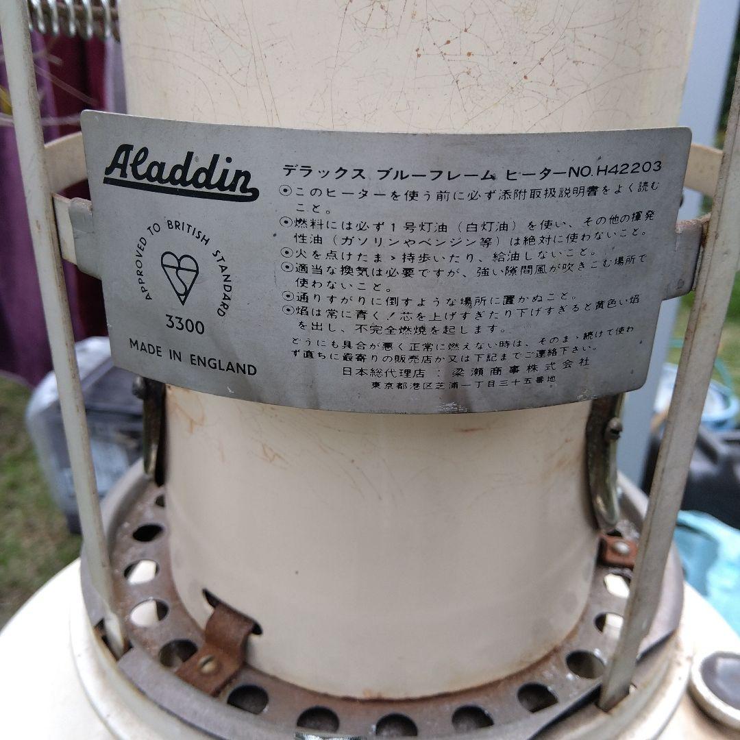 Aladdinストーブ アンティーク芯無し