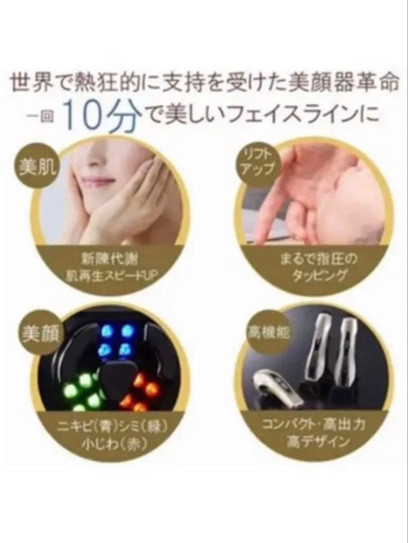 美品 Dr.Arrivo ドクターアリーヴォ ザ ゼウス フローレス美顔器