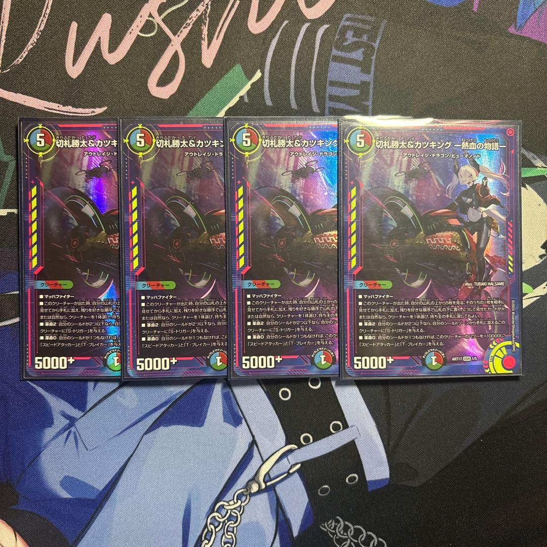 切札勝太&カツキング-熱血の物語-