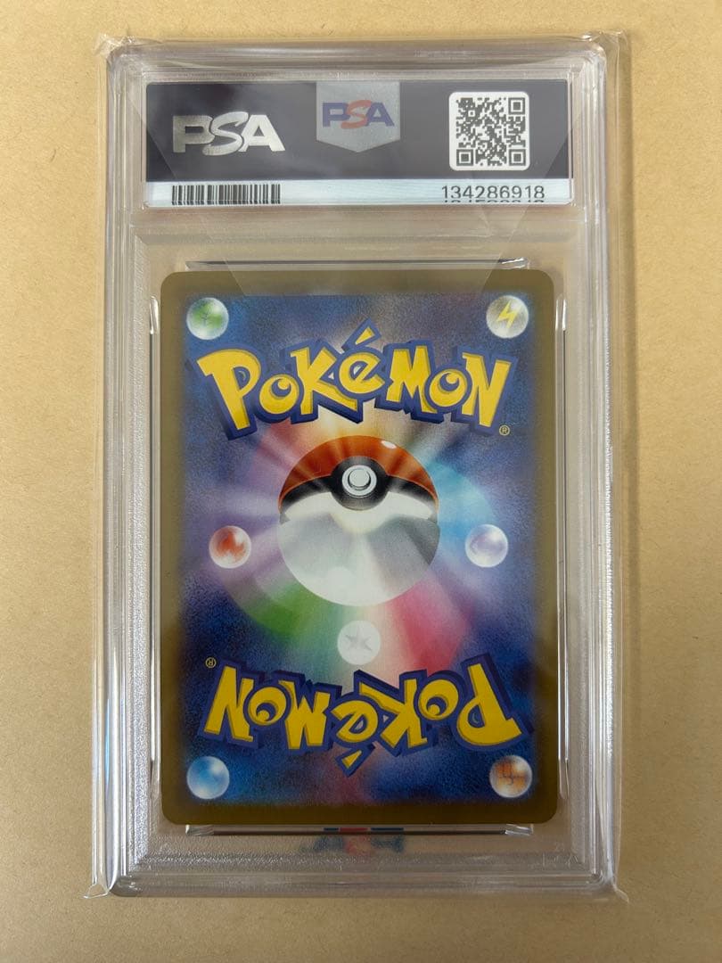 PSA10 連番2枚 マクドナルド ピカチュウ プロモ 020/M-P