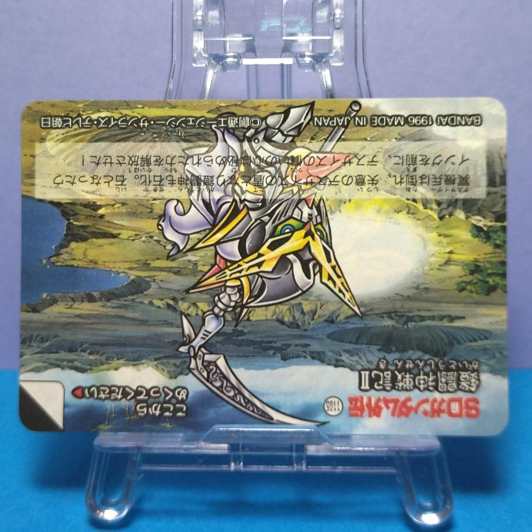 No.401 ＳＤガンダム外伝 カードダス 1996年 当時もの 裏紙未剥がし