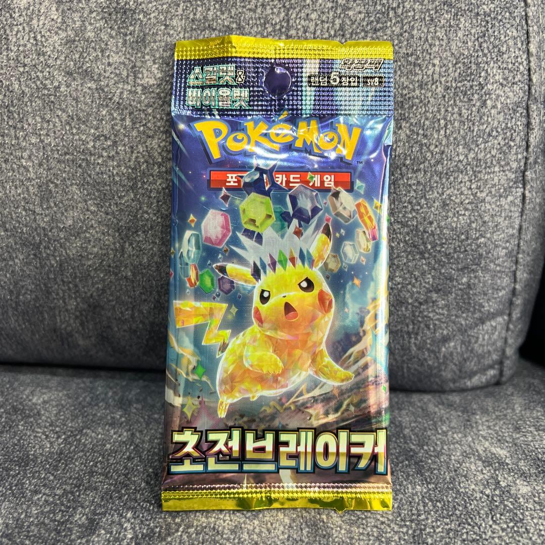 （韓国版ポケカ）ミロカロスex SAR SV8 超電ブレイカー 131/106