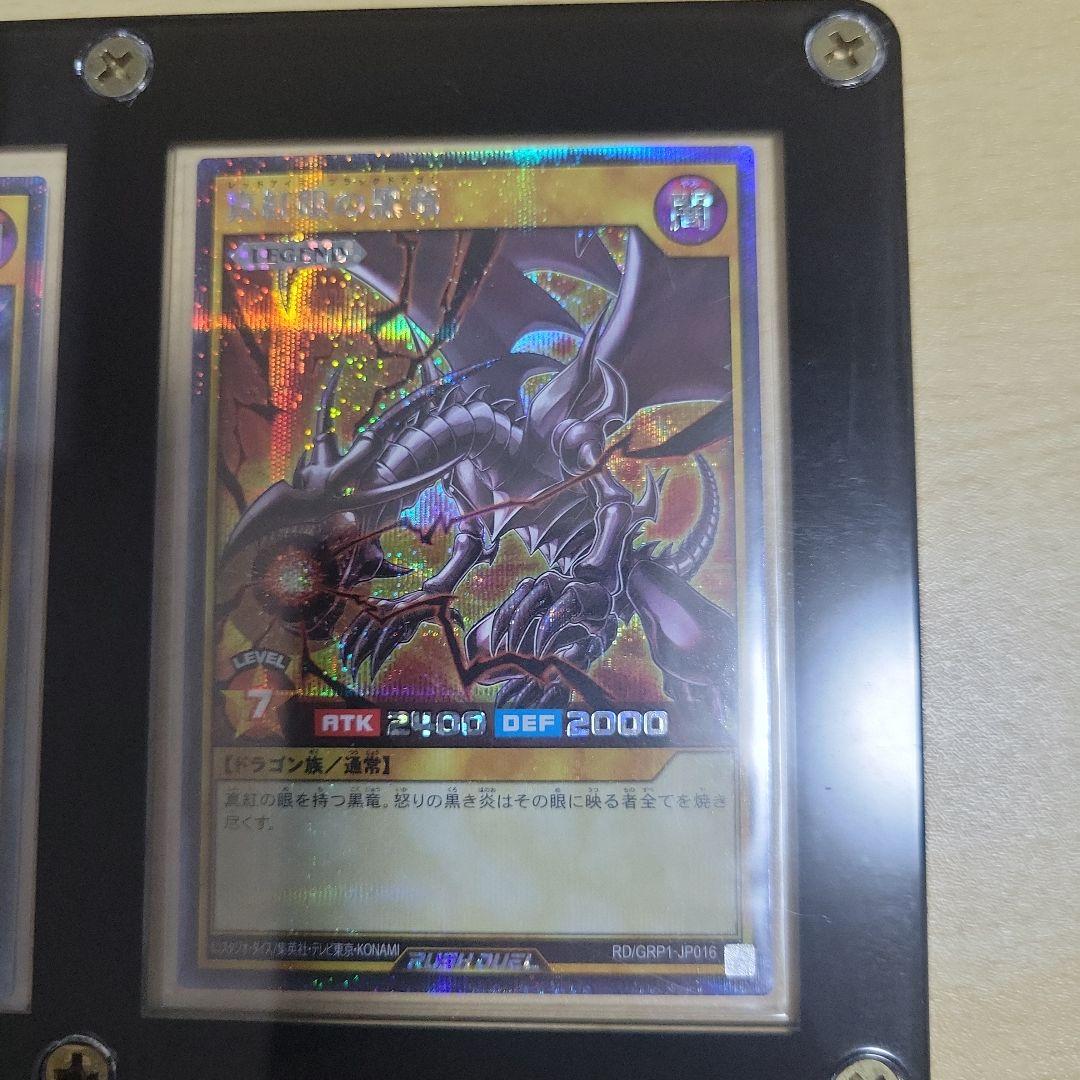 遊戯王OCG 青眼の白龍 ブラックマジシャン　真紅眼の黒竜　9連ローダー付き