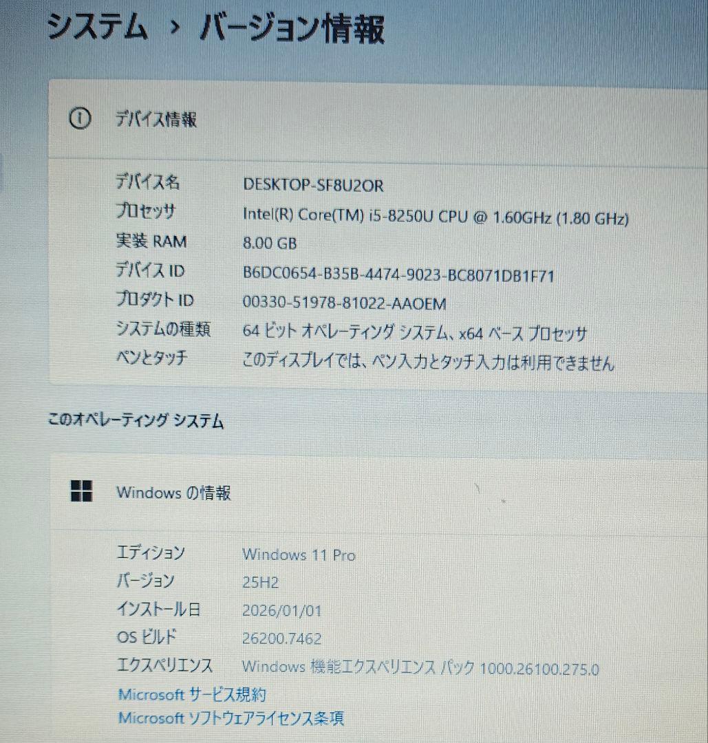 F-87/シンプルPC/第8世代i5-8250U/SSD256/8GB