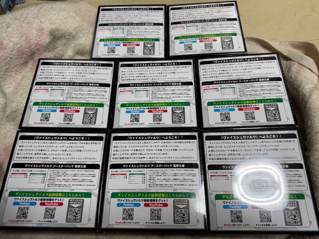 はやブー ヴァイスシュヴァルツ電撃文庫未開封8ボックス