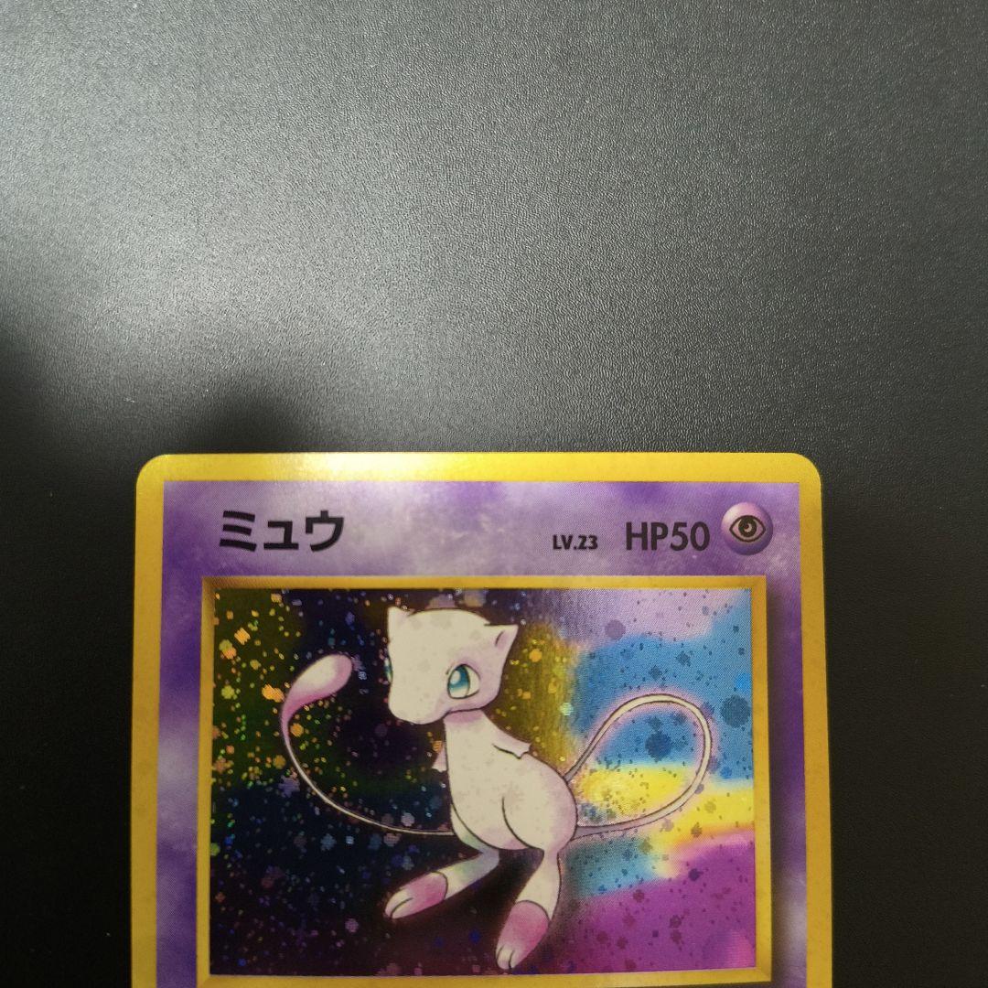 ソ*ウ様 ポケモンカード 旧裏 ミュウ 全面ホロ