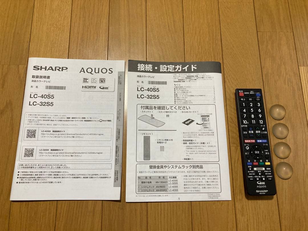 【送料込み】シャープAQUOSLC-40S5フルハイビジョン液晶テレビSHARP