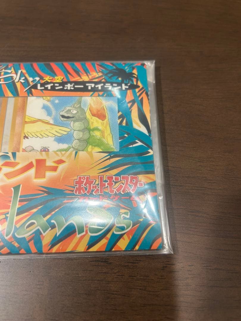 新品未使用未開封　レインボーアイランド　サザンアイランド