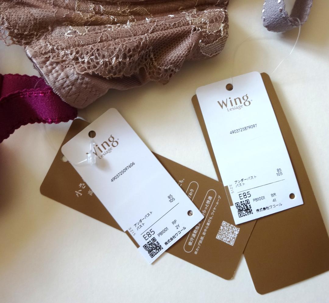 新品　E85　ワコール　レシアージュ　小さく見せるブラ　2枚セット　ブラジャー