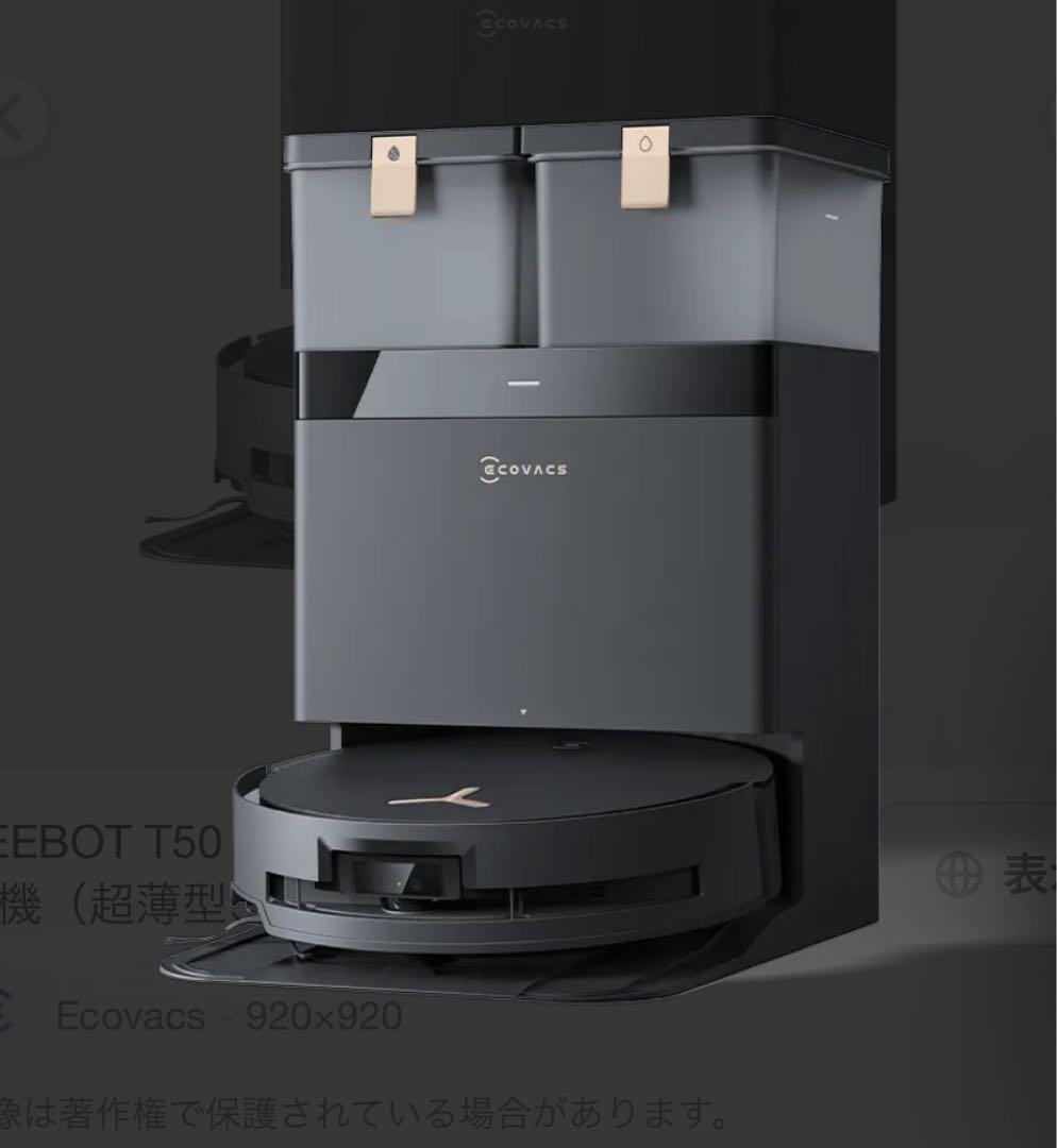 DEEBOT T50 OMNI (ブラック) ロボット 掃除機（超薄型、吸