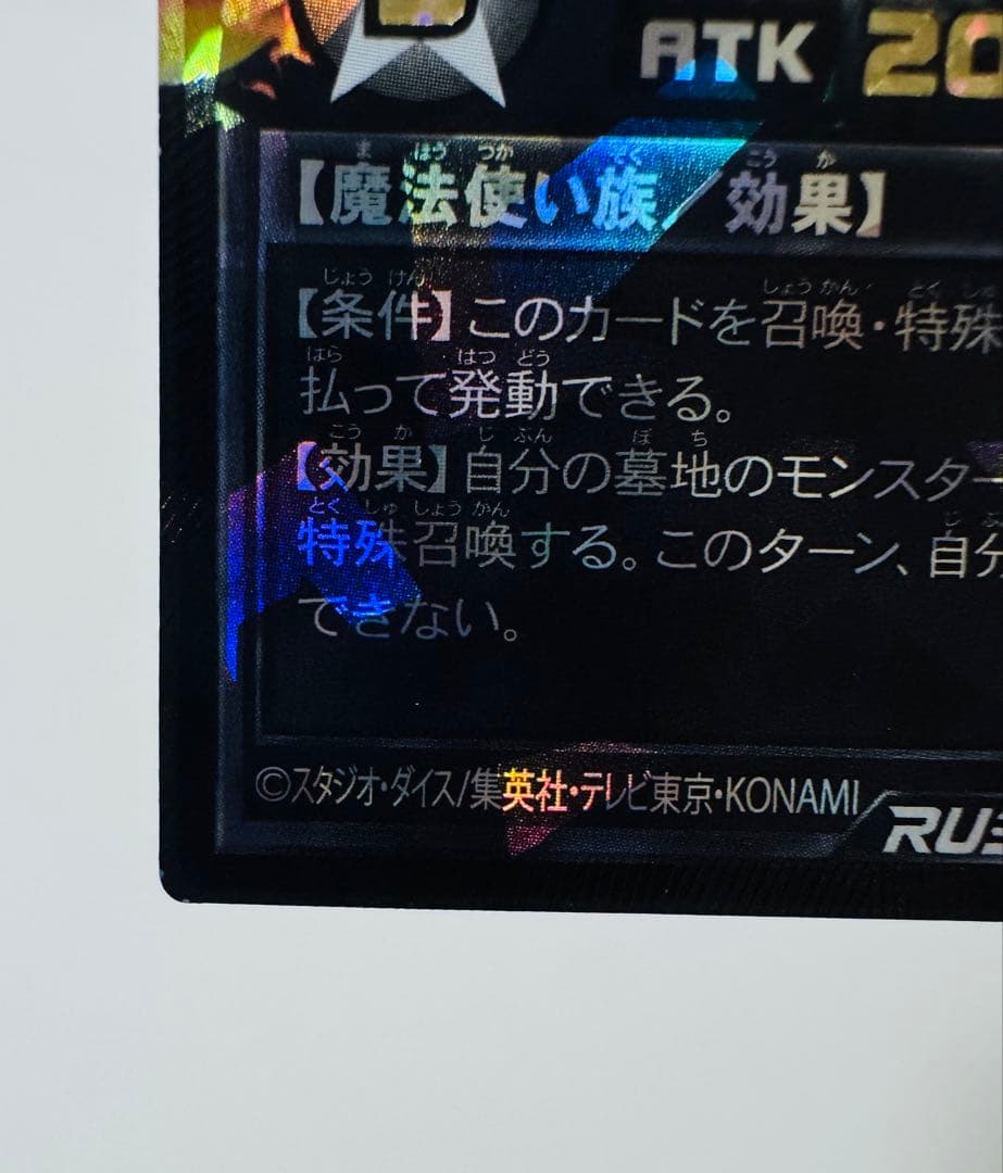 天導聖の見継ぎ人　ブラックオーバーラッシュレア