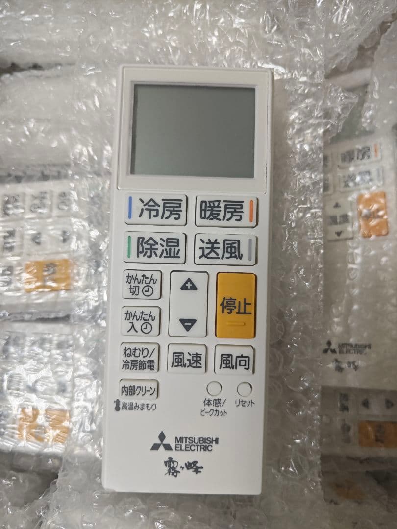 三菱 エアコン用リモコン ACH241 20個セット
