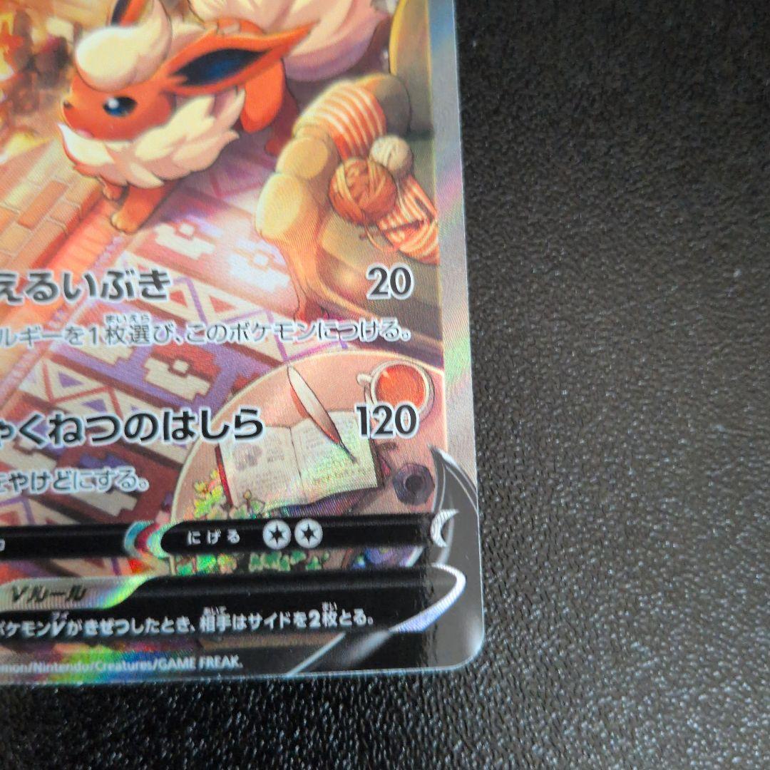 イ*ー様 ブースターV SR S6a イーブイヒーローズ 073/069