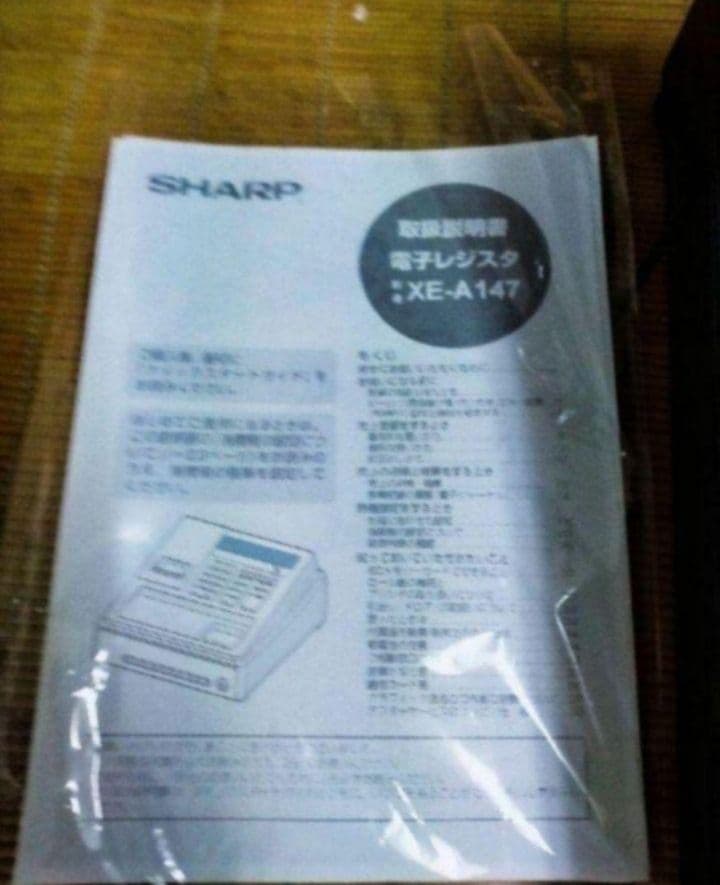 シャープレジスター　XE-A147　PC連携売上管理フル設定無料　050077