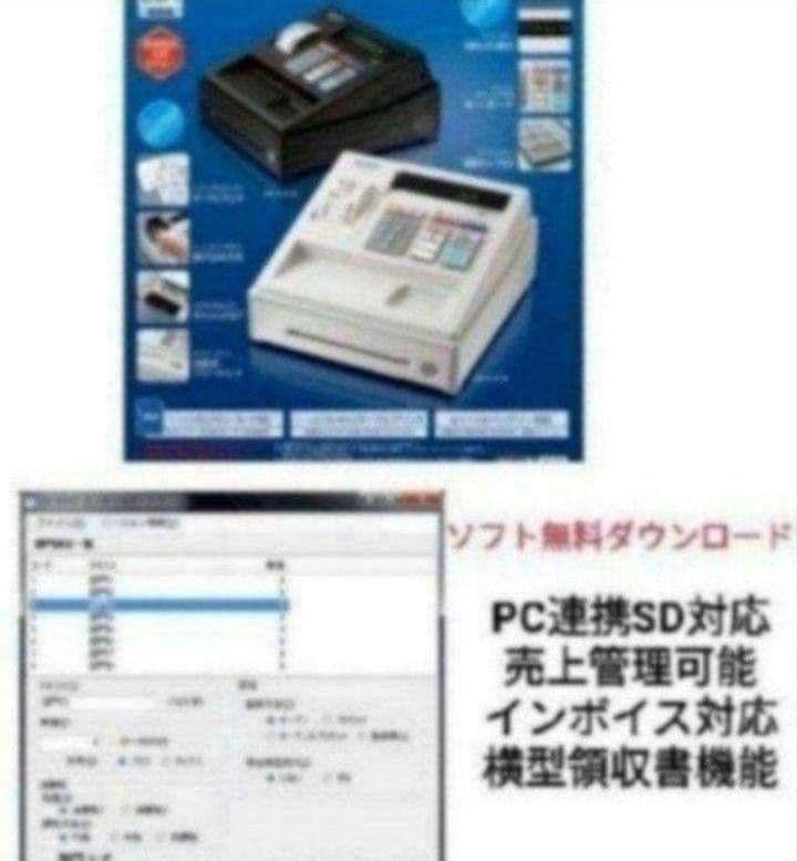 シャープレジスター　XE-A147　PC連携売上管理フル設定無料　050077