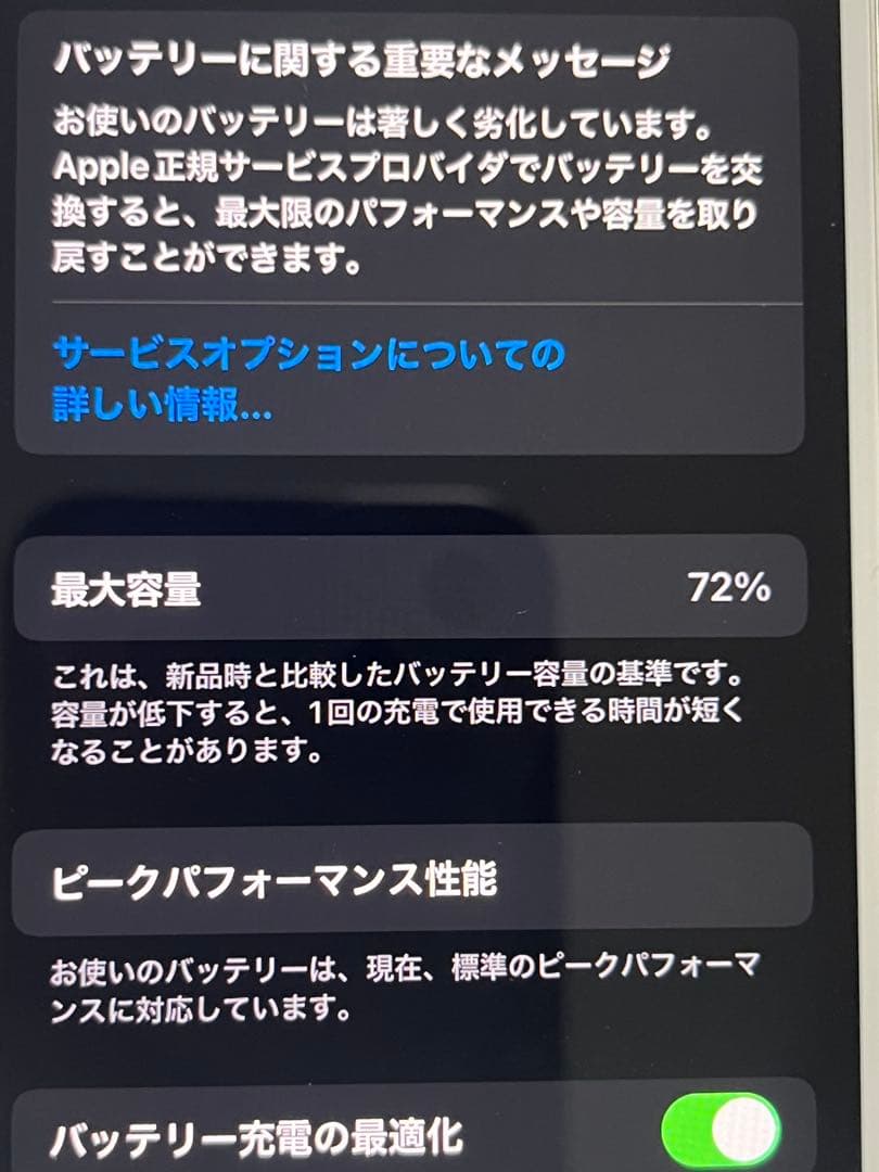 Apple iPhone 7 シルバー 本体