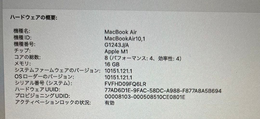 Apple MacBook Air (M1、メモリ16GB)スペースグレイ