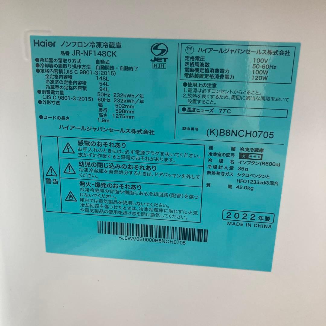 Haier ハイアール 冷凍冷蔵庫 JR-NF148B-K 148L ブラック
